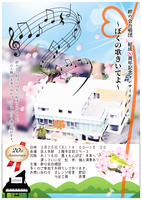 合唱発表会 2.png