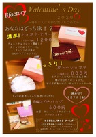 バレンタイン２０２０_ページ_1.jpg