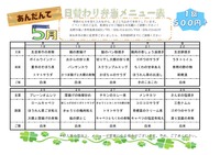 メニュー表 2020　㋄➁.jpg