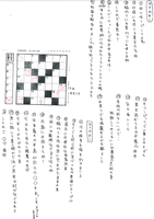クロスワード　サムネイル.png