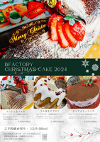 2024クリスマス.png